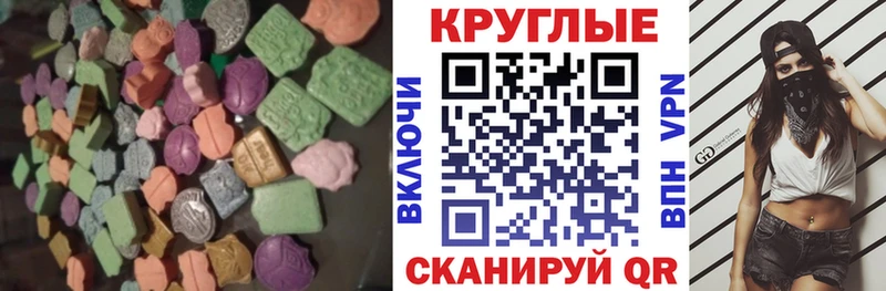 Ecstasy Cube цены наркотик Красный Кут