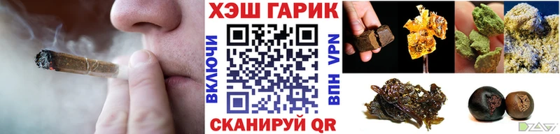 ГАШ гашик Красный Кут