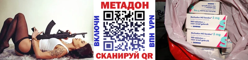 МЕТАДОН кристалл гидра онион Красный Кут